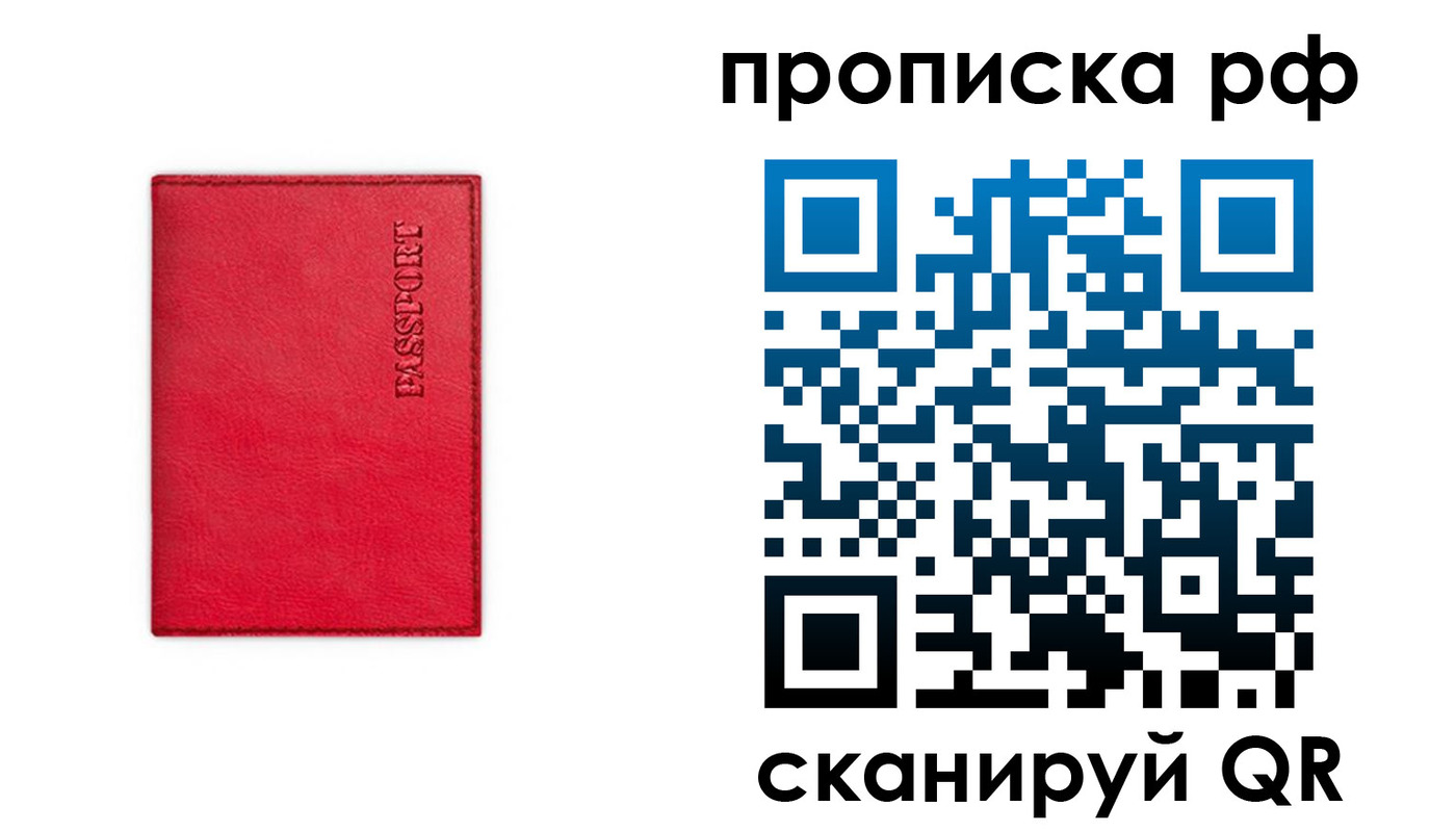 прописка поиск в Забайкальском крае